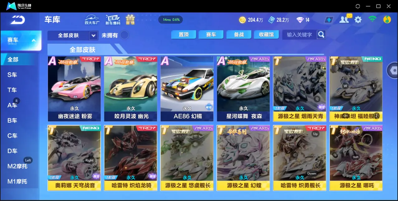 FCSZJY32761QQ飞车手游账号详情图23 FCSZJY32761QQ飞车手游账号详情图23