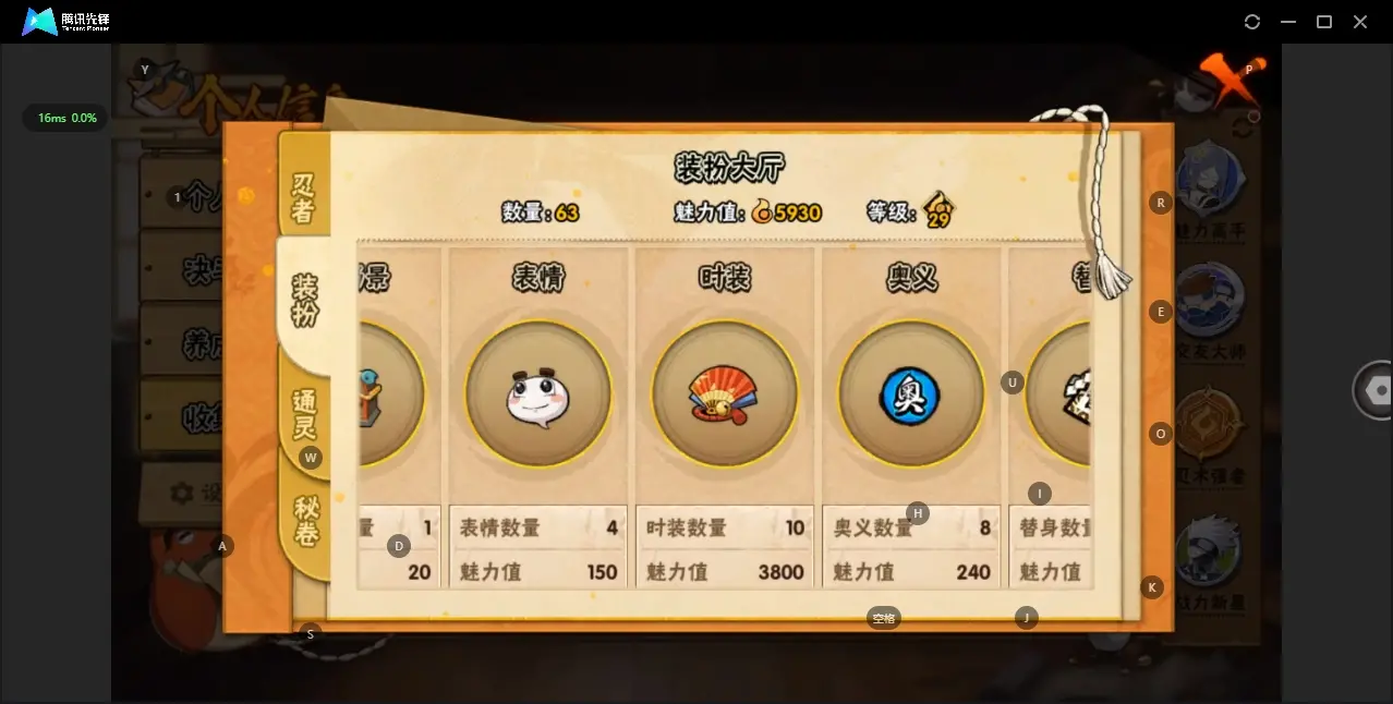 HYZJY312692火影忍者账号详情图14 HYZJY312692火影忍者账号详情图14
