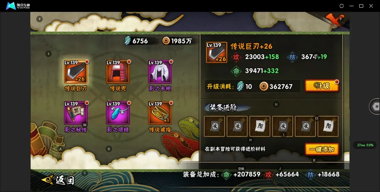HYZJY312696火影忍者账号详情图16 HYZJY312696火影忍者账号详情图16