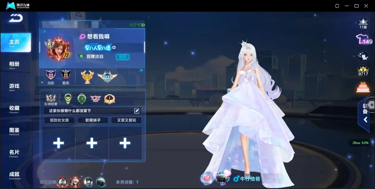 FCSZJY32762QQ飞车手游账号详情图2 FCSZJY32762QQ飞车手游账号详情图2