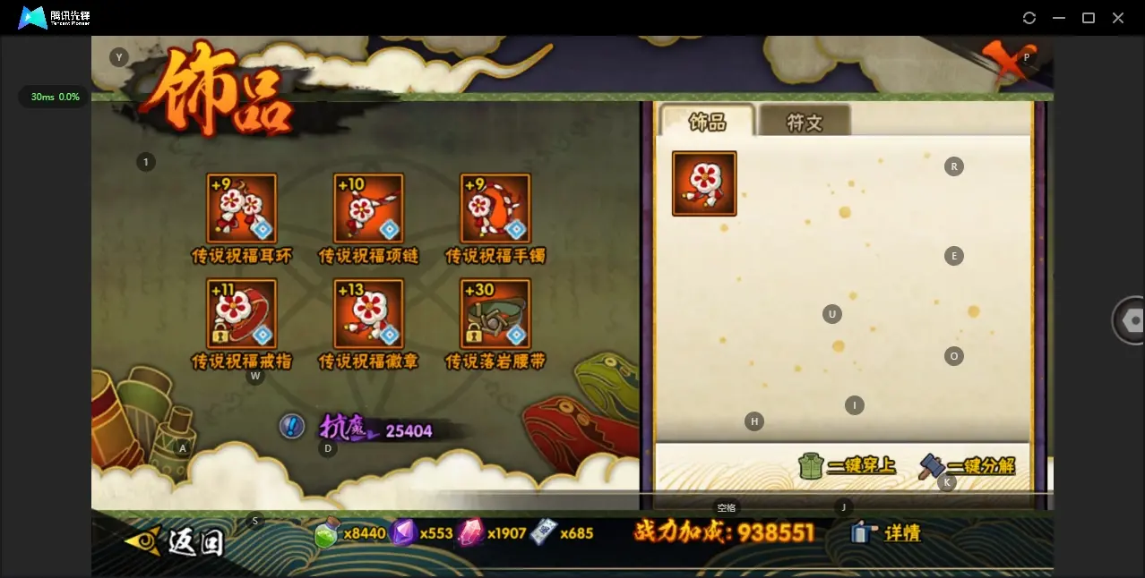 HYZJY312700火影忍者账号详情图14 HYZJY312700火影忍者账号详情图14