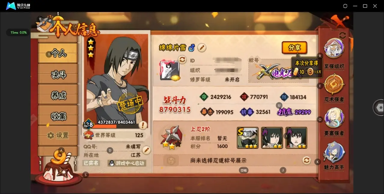 火影忍者账号苹果QQBZ615799 【熊猫13S-19A舍人白面具】 战力8790315 S忍者数量13 A忍者数量19 VIP等级【文本】V11 通灵兽数18 【可二次实名】 【永久包赔】 【V11】 【无防沉迷】