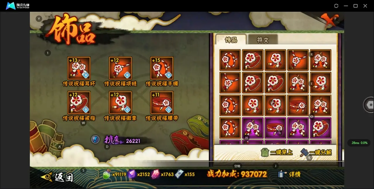 HYZJY312696火影忍者账号详情图17 HYZJY312696火影忍者账号详情图17