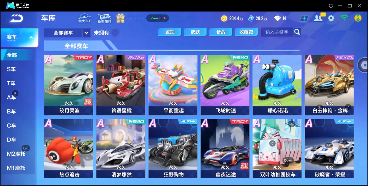 FCSZJY32761QQ飞车手游账号详情图6 FCSZJY32761QQ飞车手游账号详情图6