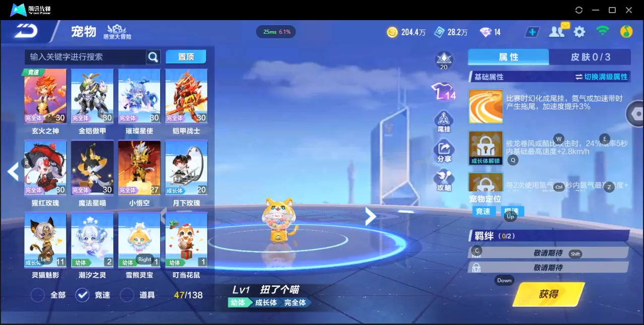 FCSZJY32761QQ飞车手游账号详情图12 FCSZJY32761QQ飞车手游账号详情图12