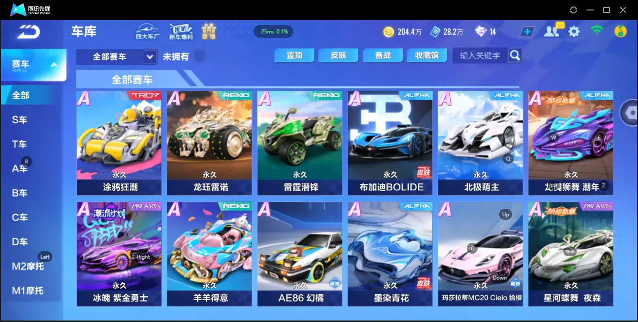 FCSZJY32761QQ飞车手游账号详情图8 FCSZJY32761QQ飞车手游账号详情图8