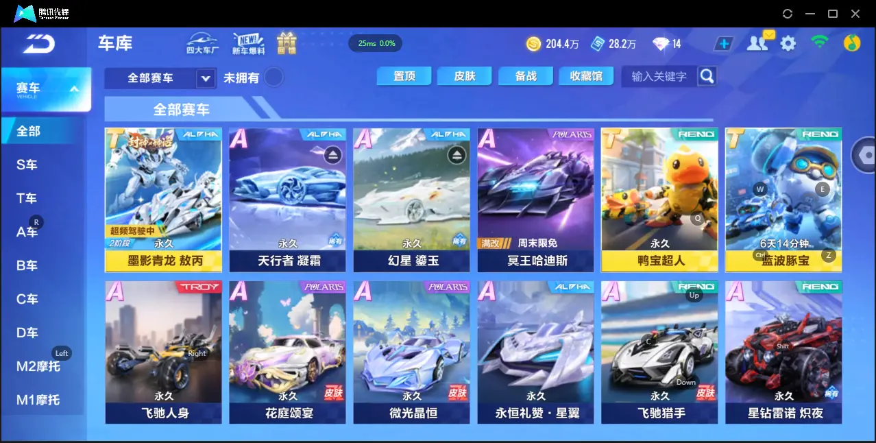QQ飞车手游账号安卓QQBZ616044 【V9-两T-3联赛-青龙魁虎+敖丙-幻星鎏玉-冰魄紫金-天行凝霜】 A车数量79 【否】 【可二次实名】 【永久包赔】 【安卓QQ】 稀有车型2 稀有永久A车2 T车皮肤1 永久T