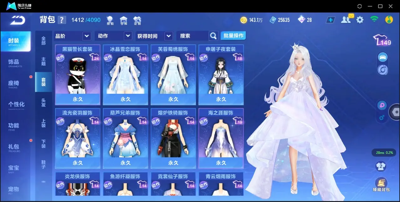 FCSZJY32762QQ飞车手游账号详情图9 FCSZJY32762QQ飞车手游账号详情图9