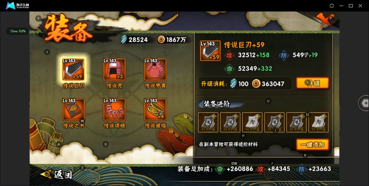 HYZJY312714火影忍者账号详情图14 HYZJY312714火影忍者账号详情图14