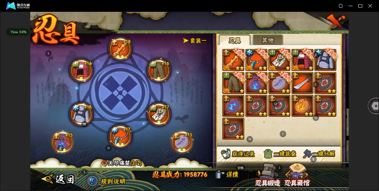 HYZJY313607火影忍者账号详情图17 HYZJY313607火影忍者账号详情图17
