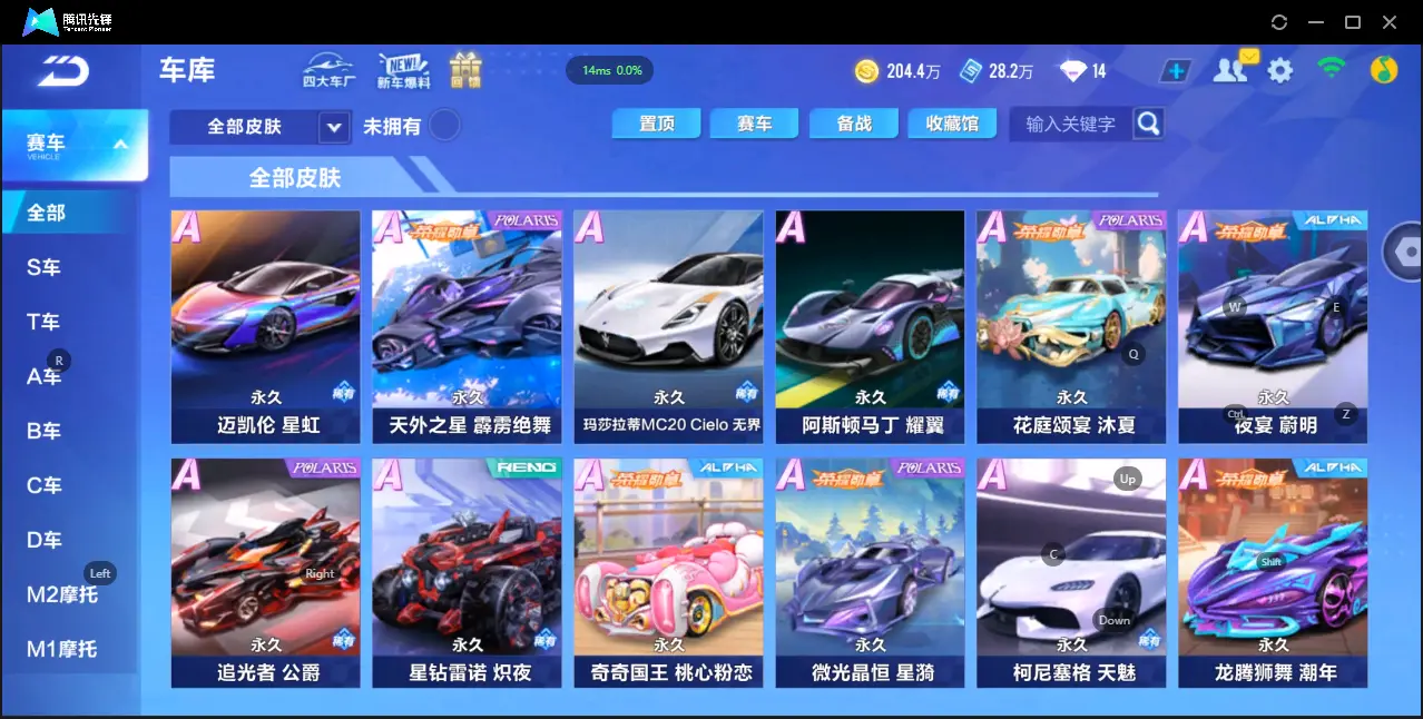 FCSZJY32761QQ飞车手游账号详情图26 FCSZJY32761QQ飞车手游账号详情图26