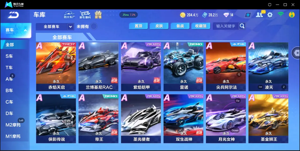FCSZJY32761QQ飞车手游账号详情图10 FCSZJY32761QQ飞车手游账号详情图10