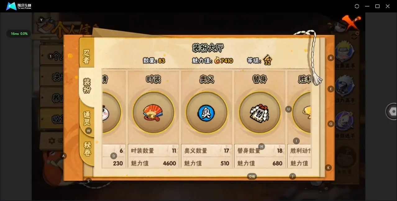 HYZJY312714火影忍者账号详情图10 HYZJY312714火影忍者账号详情图10