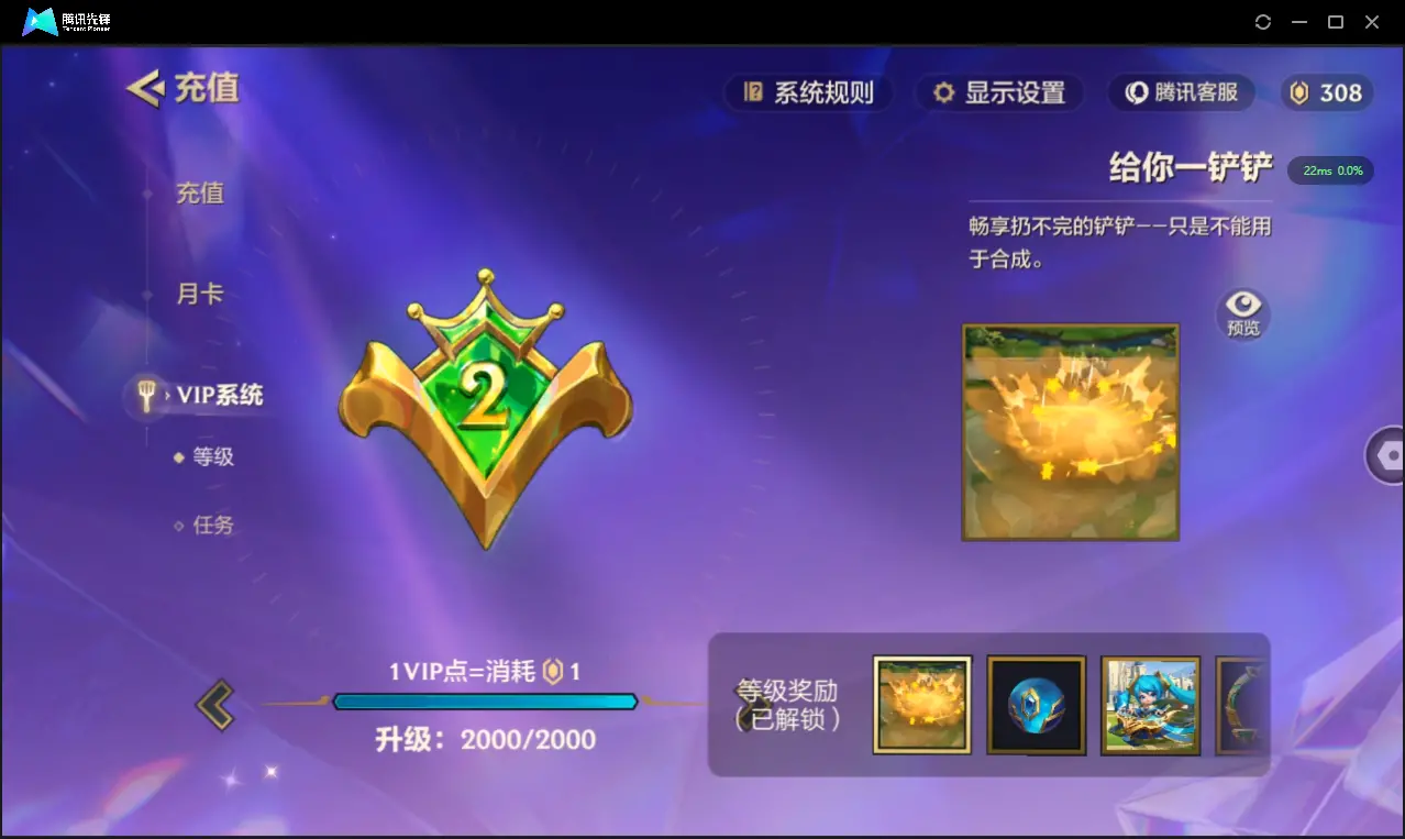 JCCZJY31762金铲铲之战账号详情图8 JCCZJY31762金铲铲之战账号详情图8