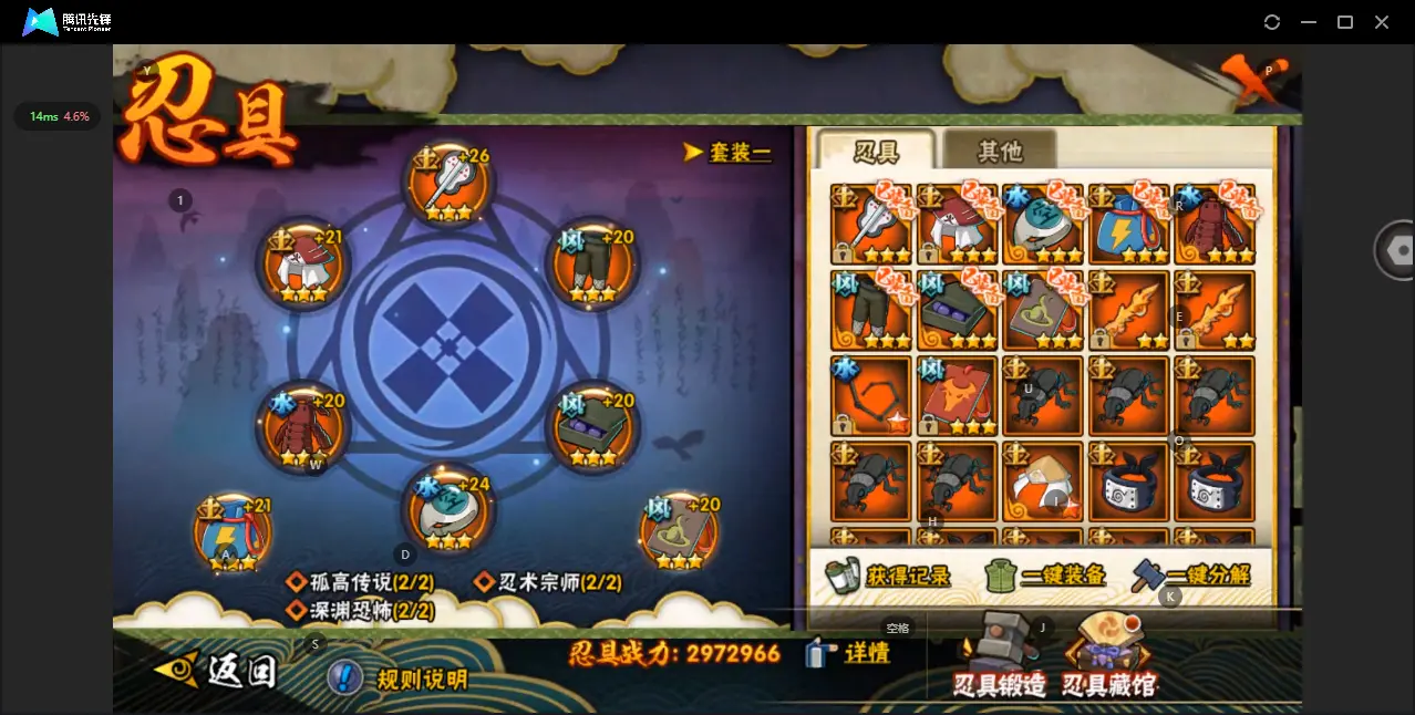 HYZJY312638火影忍者账号详情图27 HYZJY312638火影忍者账号详情图27