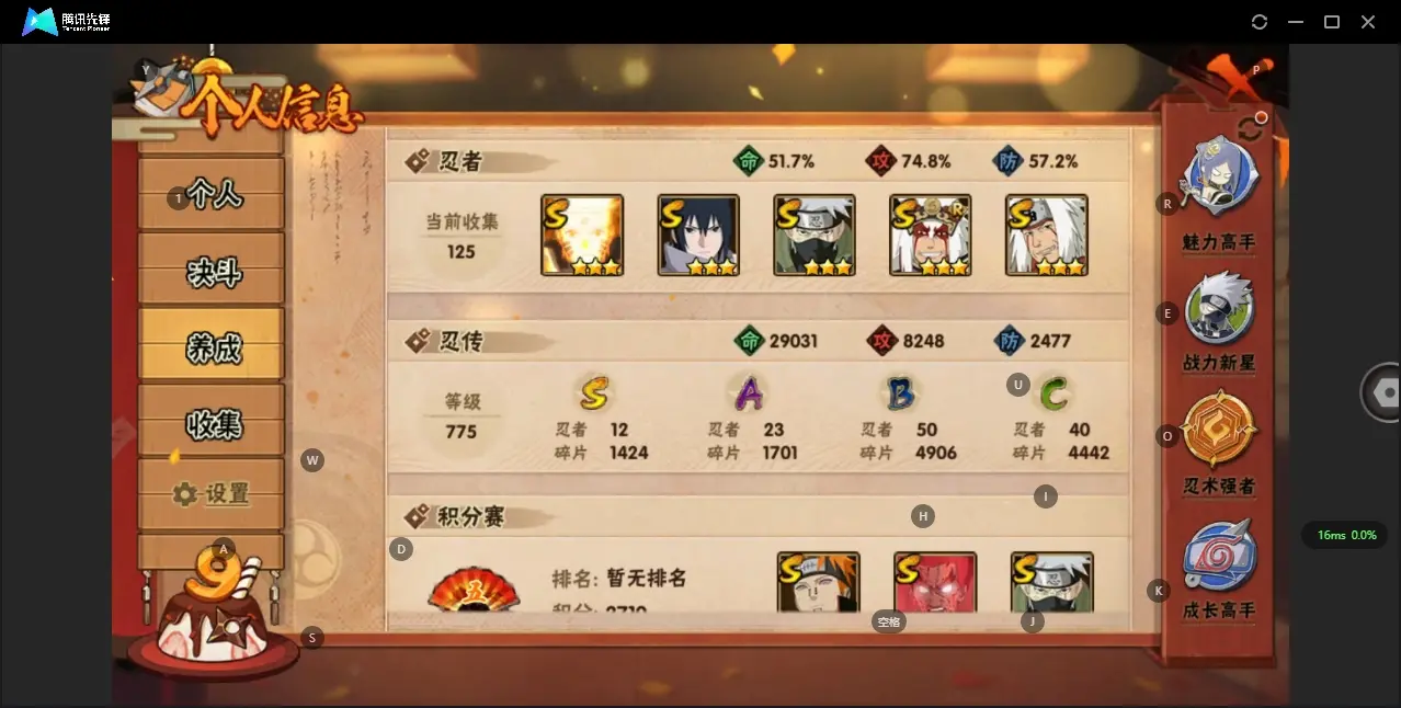 火影忍者账号安卓QQBZ616046 【V9-12S-23A-九喇嘛-死门凯-秽土解斑-面麻-漂泊六道】 战力5301867 S忍者数量12 A忍者数量12 VIP等级【文本】V9 通灵兽数13 【可二次实名】 【永久包