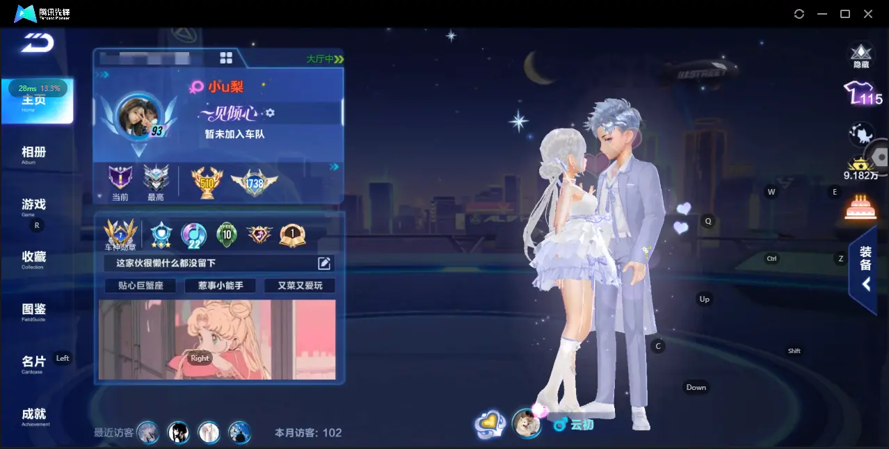 FCSZJY32761QQ飞车手游账号详情图3 FCSZJY32761QQ飞车手游账号详情图3