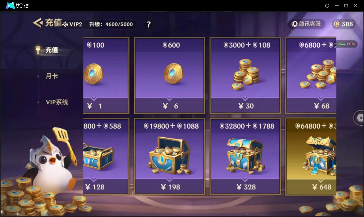 JCCZJY31762金铲铲之战账号详情图7 JCCZJY31762金铲铲之战账号详情图7