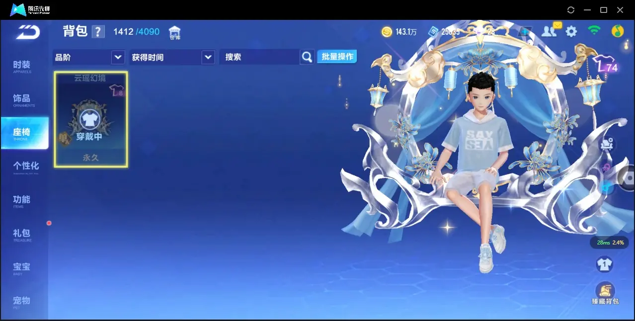 FCSZJY32762QQ飞车手游账号详情图12 FCSZJY32762QQ飞车手游账号详情图12