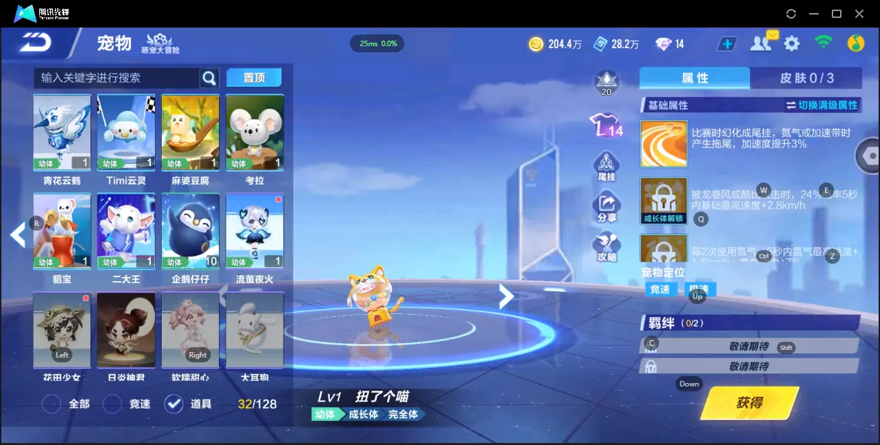 FCSZJY32761QQ飞车手游账号详情图18 FCSZJY32761QQ飞车手游账号详情图18