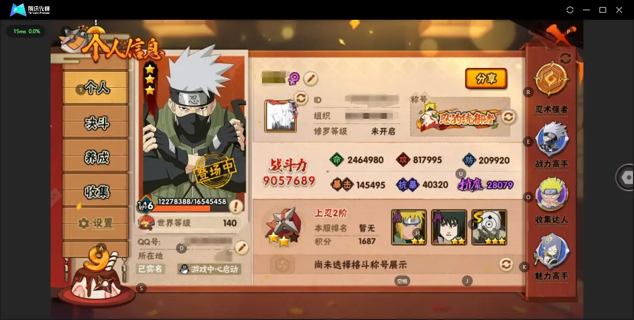 火影忍者账号安卓QQBZ615959 【V11-有点券A-舍人70片-忍界大野木71片】 战力9057689 S忍者数量18 A忍者数量35 VIP等级【文本】V11 通灵兽数17 【可二次实名】 【永久包赔】 【V11