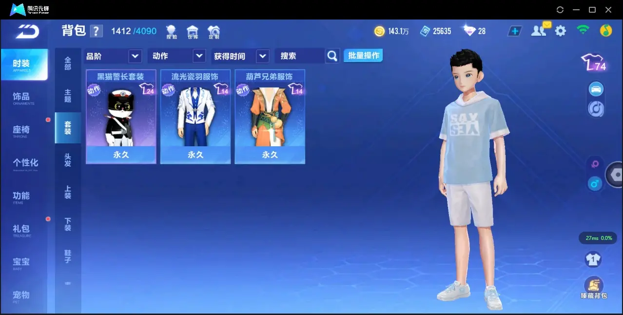 FCSZJY32762QQ飞车手游账号详情图11 FCSZJY32762QQ飞车手游账号详情图11