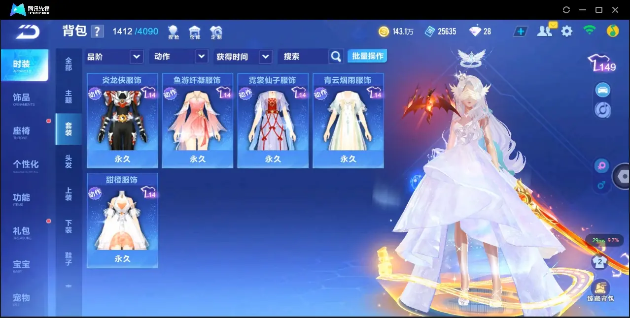 FCSZJY32762QQ飞车手游账号详情图10 FCSZJY32762QQ飞车手游账号详情图10