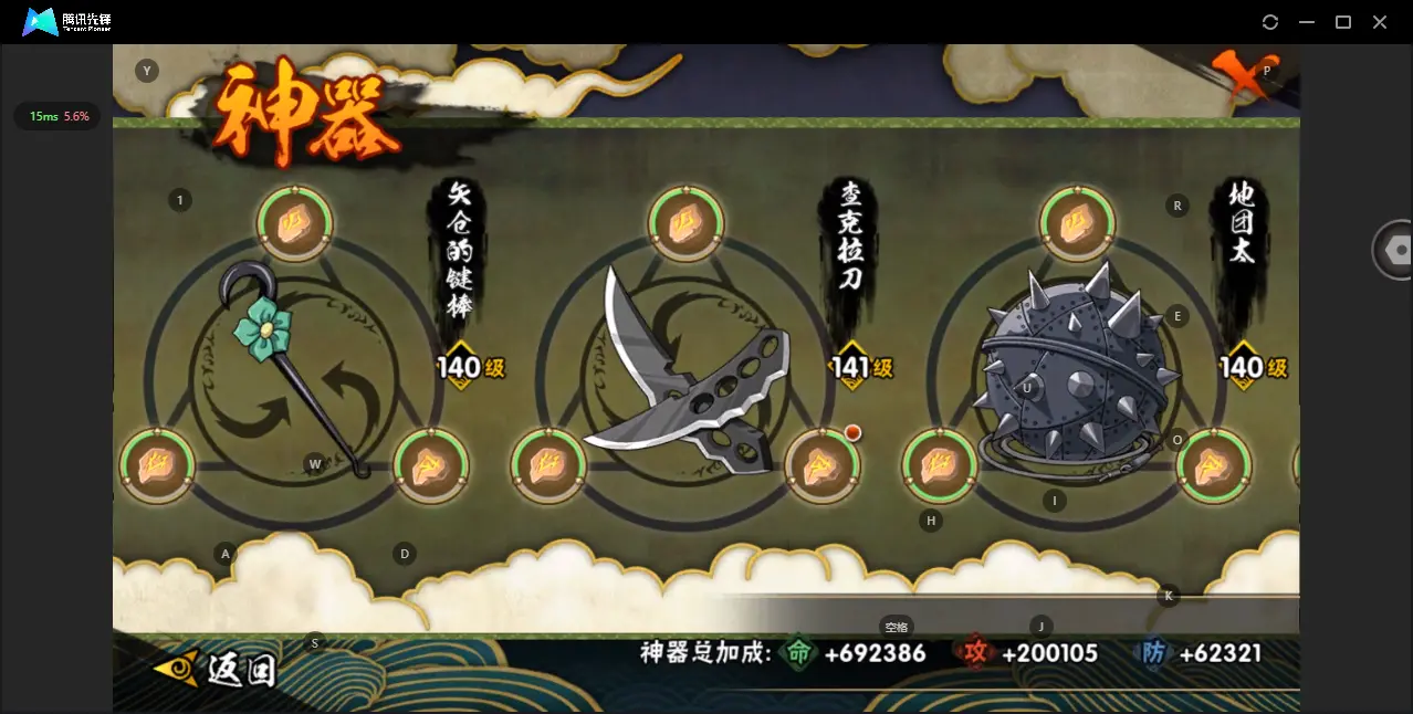 HYZJY312638火影忍者账号详情图25 HYZJY312638火影忍者账号详情图25