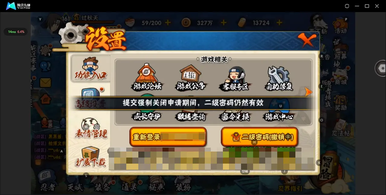 HYZJY312638火影忍者账号详情图39 HYZJY312638火影忍者账号详情图39