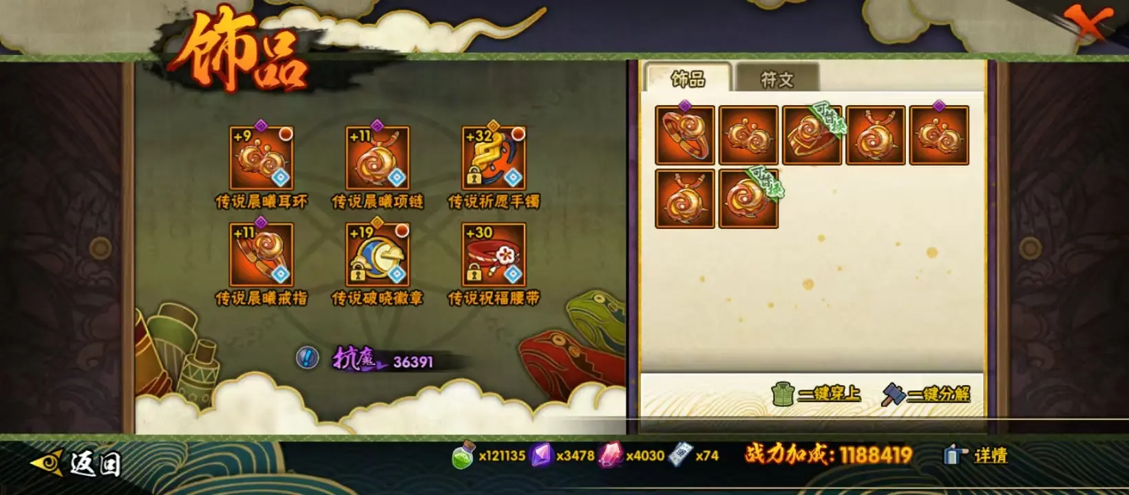 HYZJY312782火影忍者账号详情图26 HYZJY312782火影忍者账号详情图26