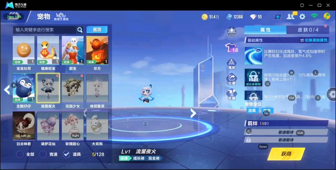 FCSZJY32788QQ飞车手游账号详情图14 FCSZJY32788QQ飞车手游账号详情图14