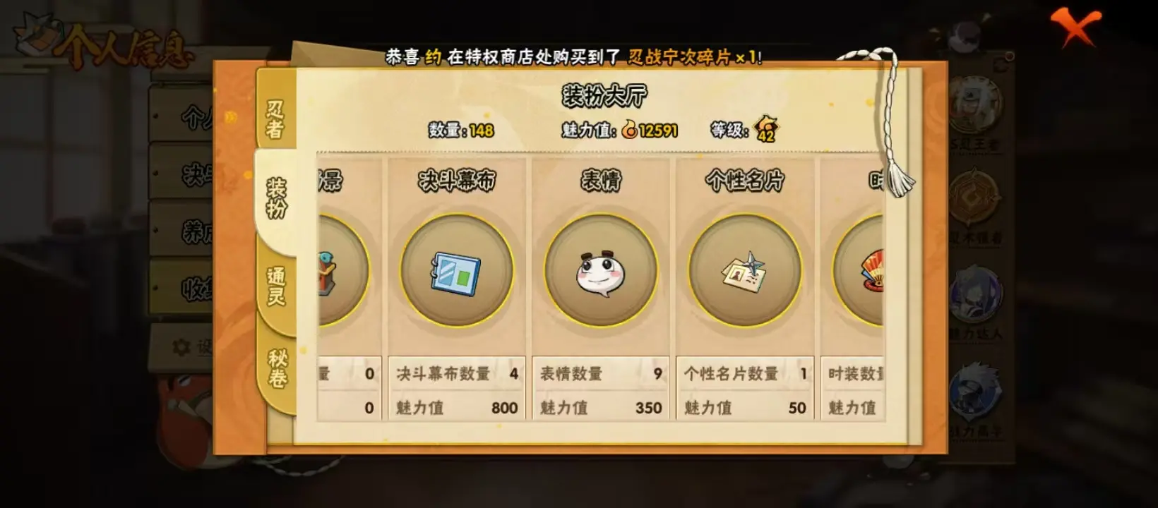 HYZJY312782火影忍者账号详情图24 HYZJY312782火影忍者账号详情图24
