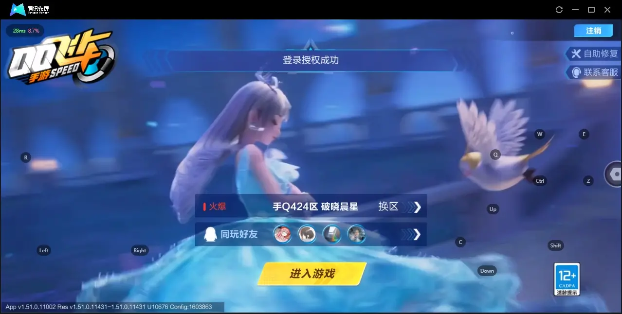 FCSZJY32788QQ飞车手游账号详情图2 FCSZJY32788QQ飞车手游账号详情图2
