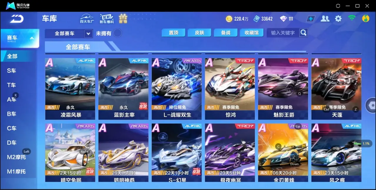 FCSZJY32786QQ飞车手游账号详情图8 FCSZJY32786QQ飞车手游账号详情图8