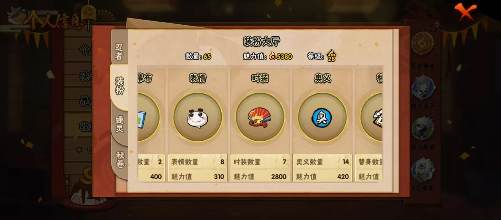HYZJY312786火影忍者账号详情图10 HYZJY312786火影忍者账号详情图10