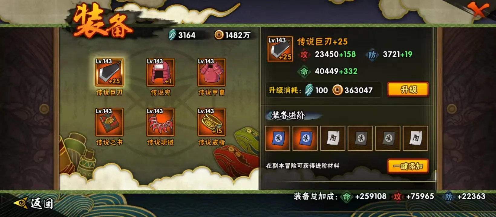 HYZJY312763火影忍者账号详情图10 HYZJY312763火影忍者账号详情图10