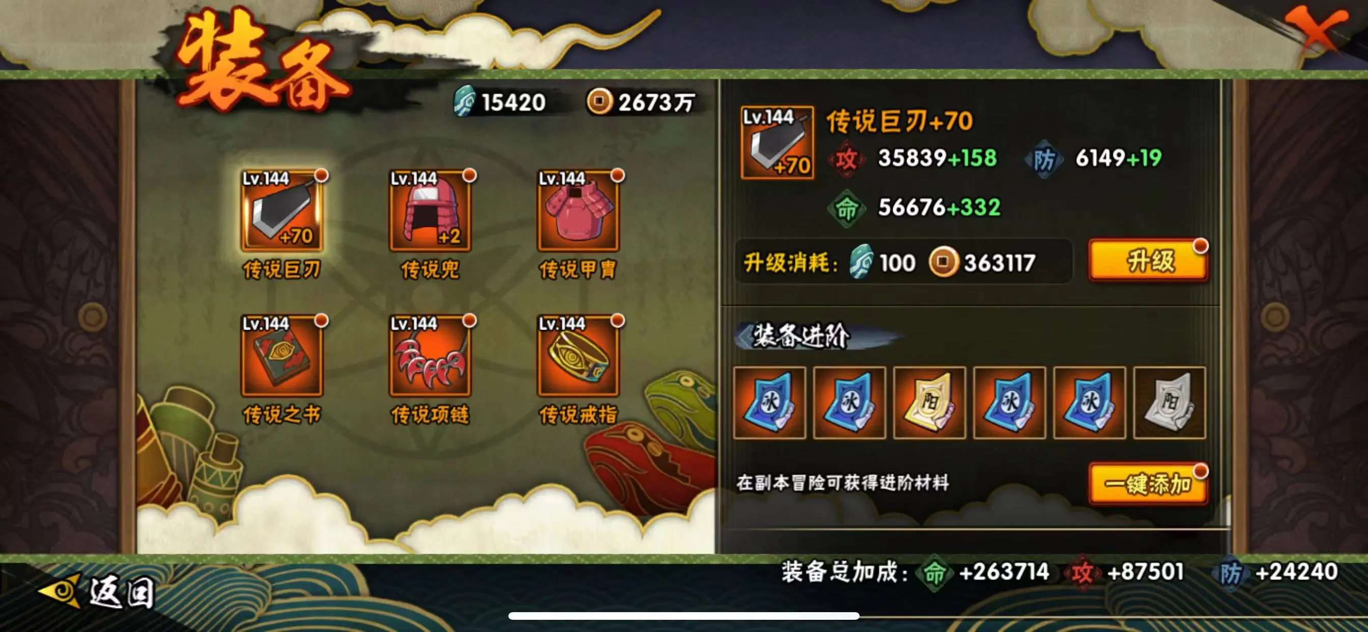 HYZJY312769火影忍者账号详情图28 HYZJY312769火影忍者账号详情图28