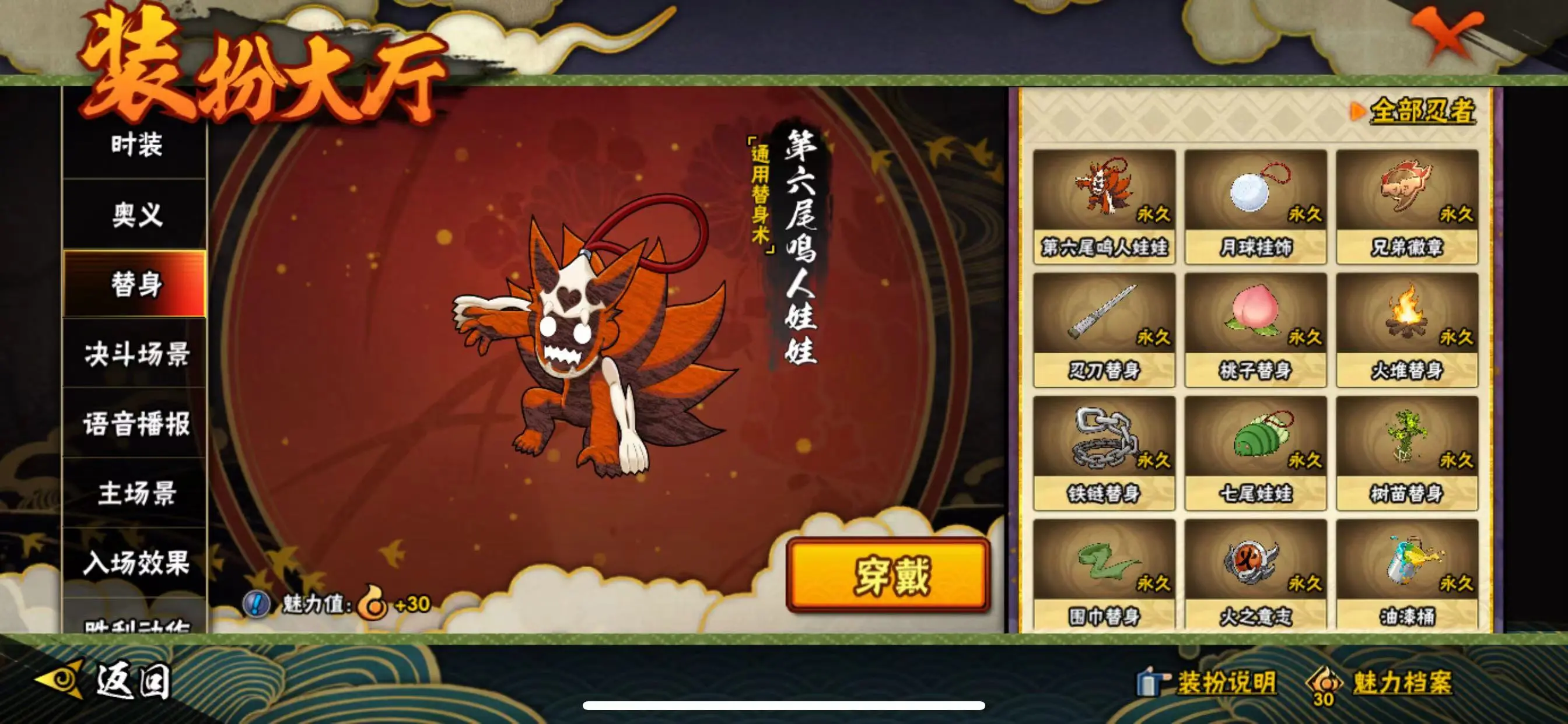 HYZJY312769火影忍者账号详情图16 HYZJY312769火影忍者账号详情图16