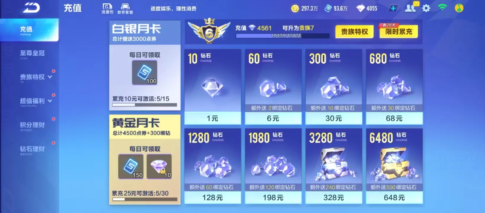 FCSZJY32772QQ飞车手游账号详情图11 FCSZJY32772QQ飞车手游账号详情图11