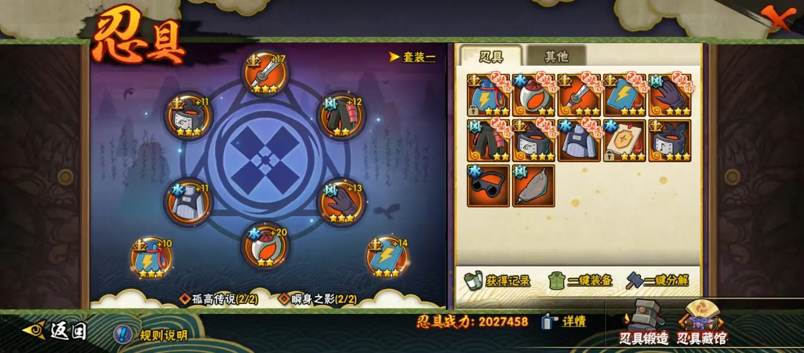 HYZJY312782火影忍者账号详情图28 HYZJY312782火影忍者账号详情图28
