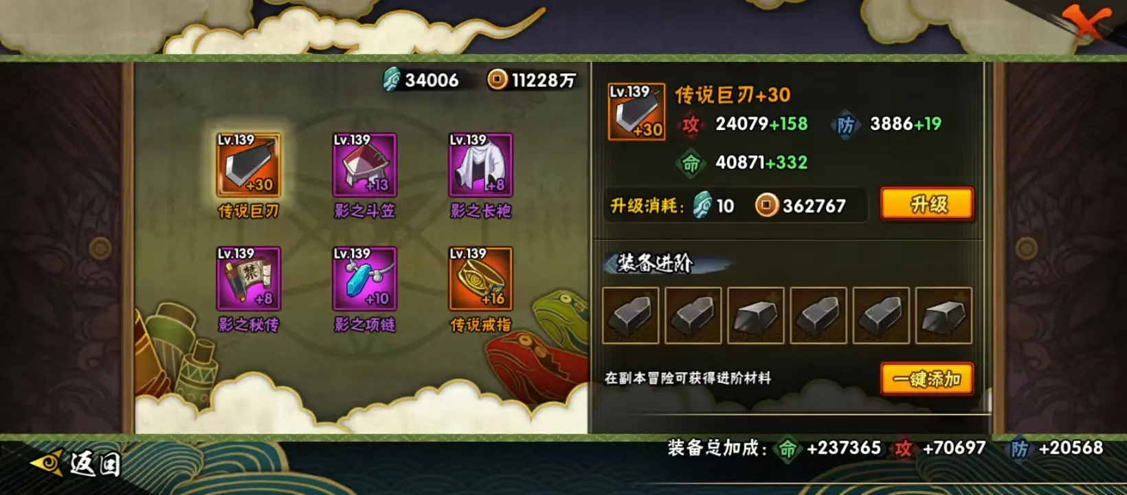 HYZJY312786火影忍者账号详情图18 HYZJY312786火影忍者账号详情图18