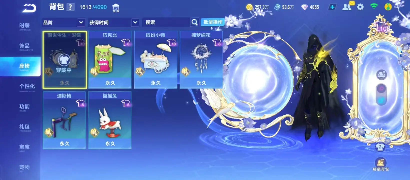 FCSZJY32772QQ飞车手游账号详情图3 FCSZJY32772QQ飞车手游账号详情图3