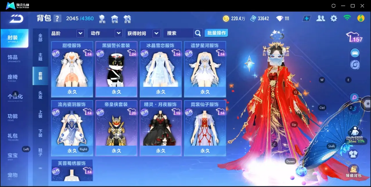 FCSZJY32786QQ飞车手游账号详情图11 FCSZJY32786QQ飞车手游账号详情图11