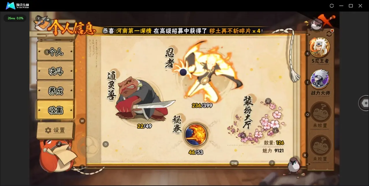 HYZJY312810火影忍者账号详情图6 HYZJY312810火影忍者账号详情图6