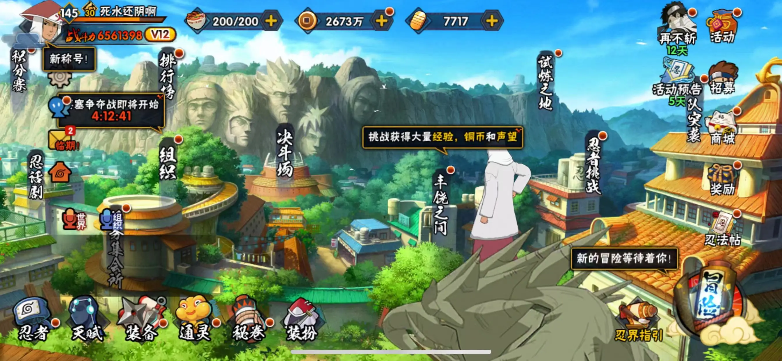 HYZJY312769火影忍者账号详情图22 HYZJY312769火影忍者账号详情图22