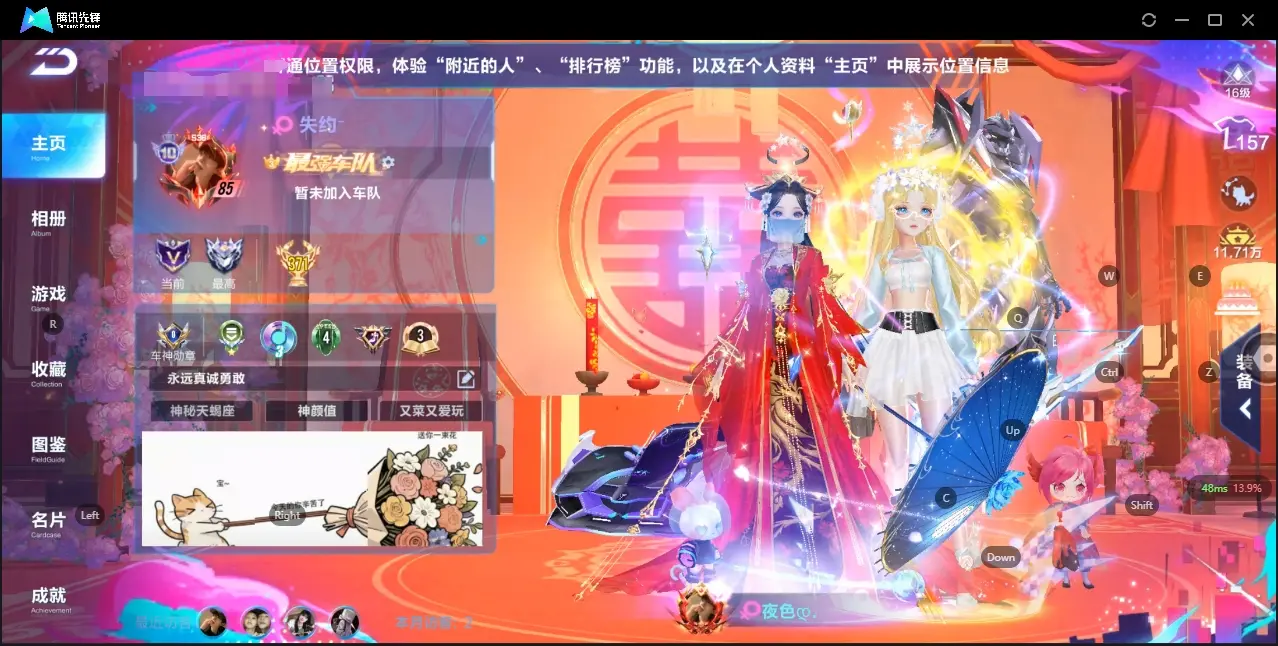 FCSZJY32786QQ飞车手游账号详情图2 FCSZJY32786QQ飞车手游账号详情图2