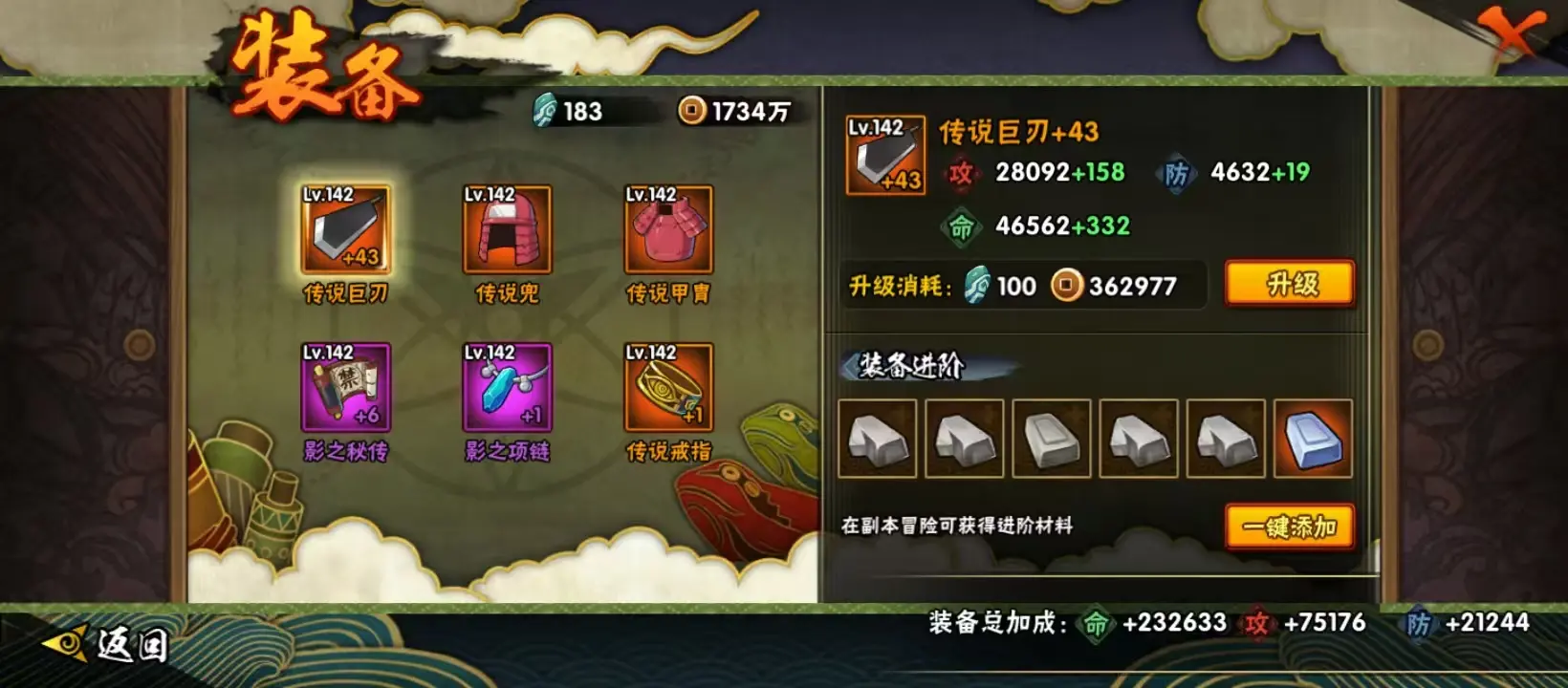 HYZJY312773火影忍者账号详情图11 HYZJY312773火影忍者账号详情图11