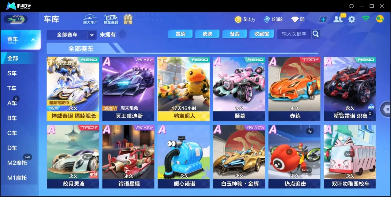 FCSZJY32788QQ飞车手游账号详情图6 FCSZJY32788QQ飞车手游账号详情图6