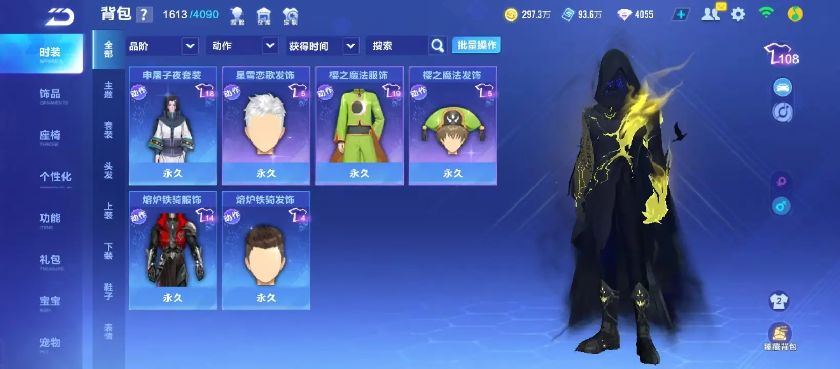 FCSZJY32772QQ飞车手游账号详情图4 FCSZJY32772QQ飞车手游账号详情图4