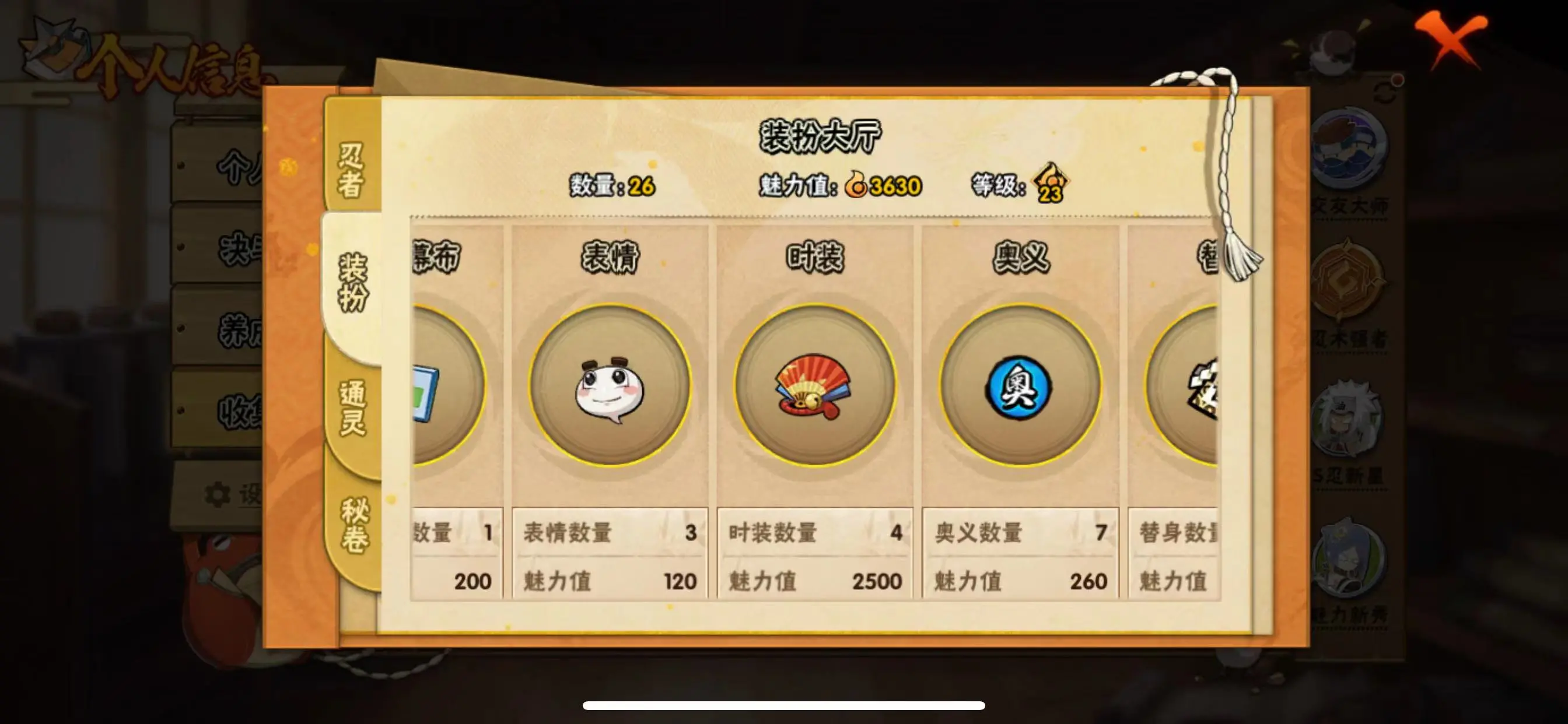 HYZJY312769火影忍者账号详情图17 HYZJY312769火影忍者账号详情图17